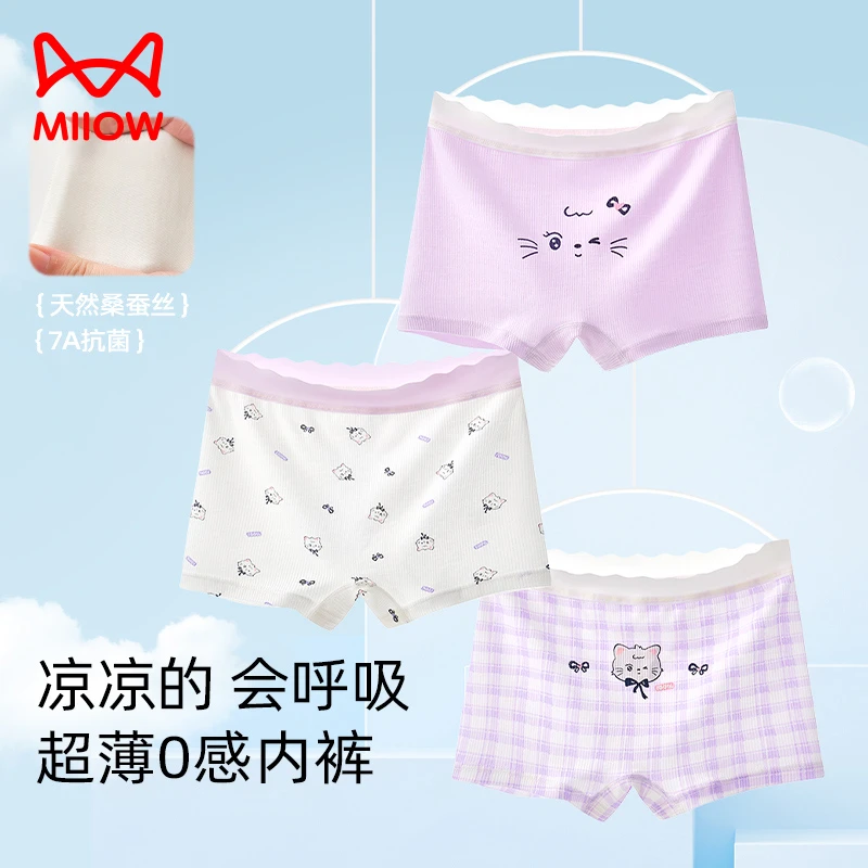 猫人女童内裤大童女孩初中发育期小学生冰丝内裤少女薄款四角内裤