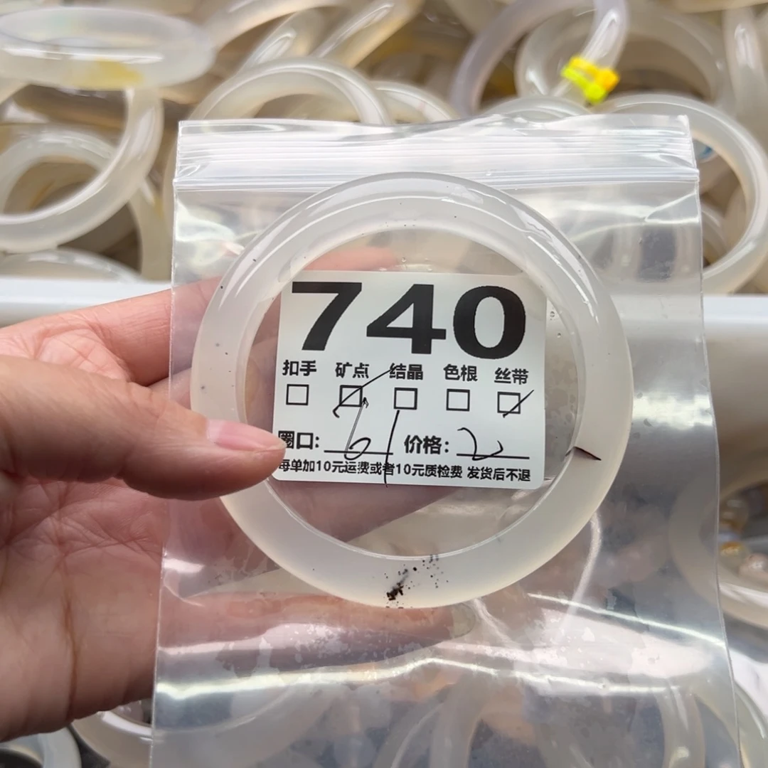 手镯玛瑙/玉髓未镶嵌740