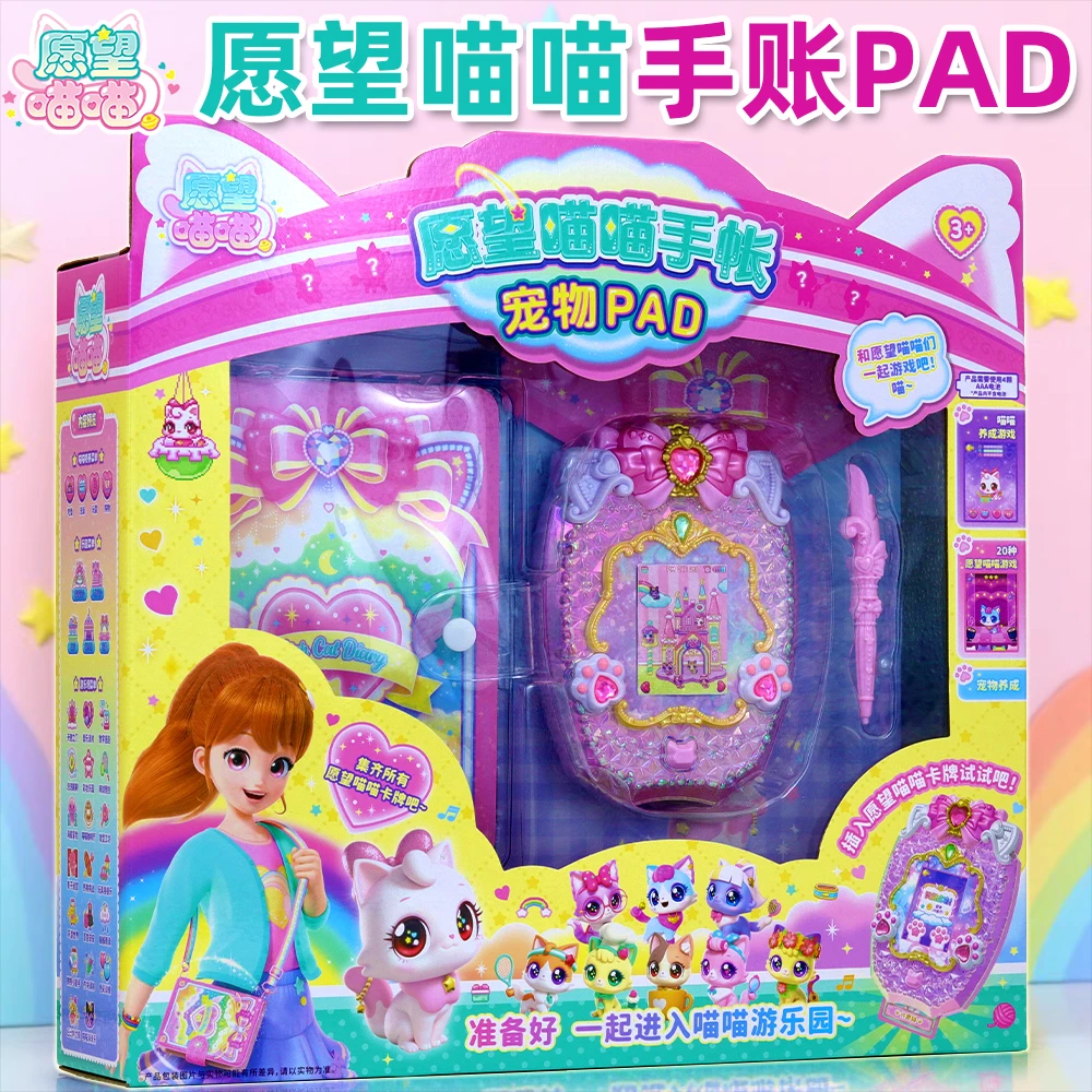 愿望喵喵手账本玩具宠物PAD许愿猫帐杖公主儿童女孩生日礼物正版