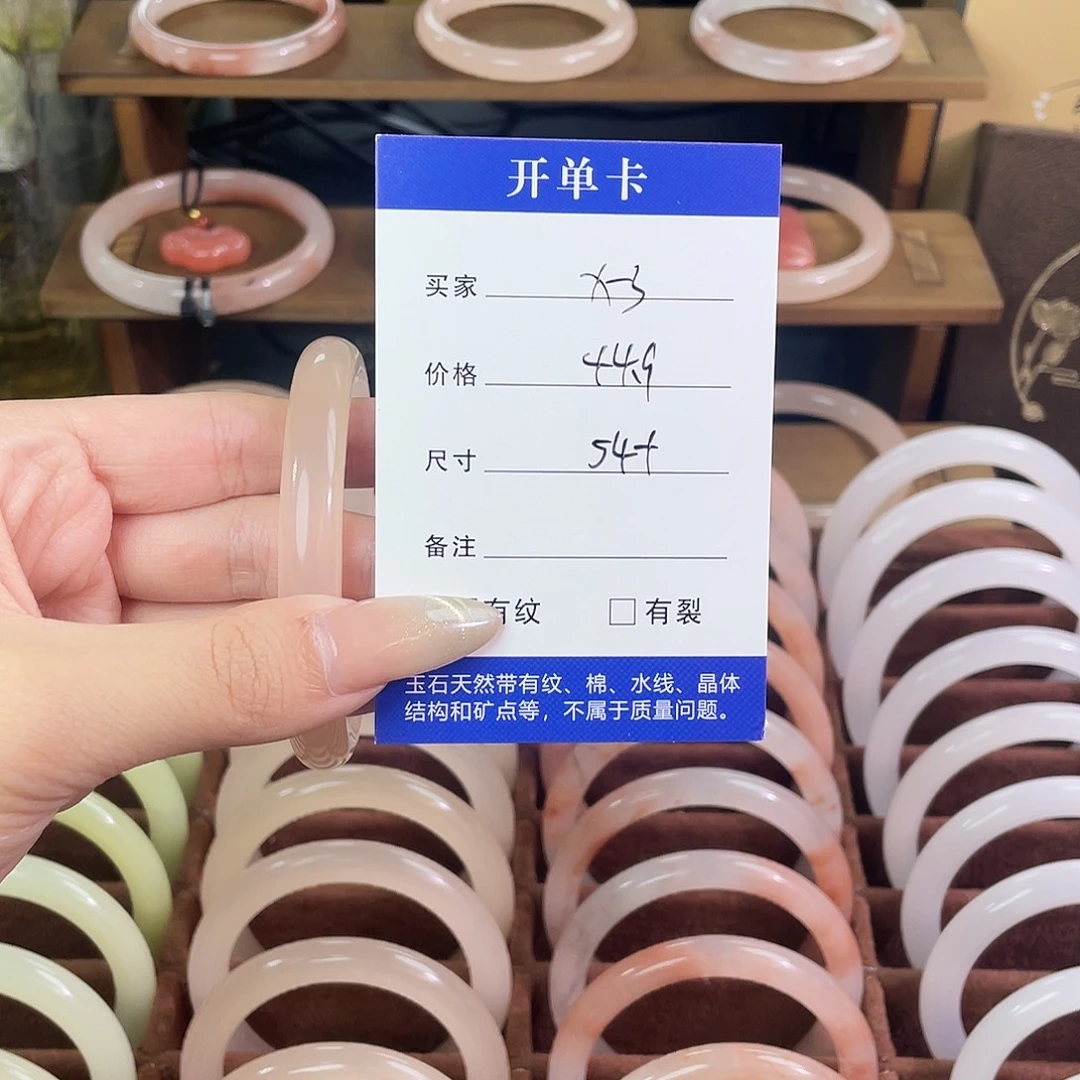 步***晚玛瑙/玉髓未镶嵌手镯