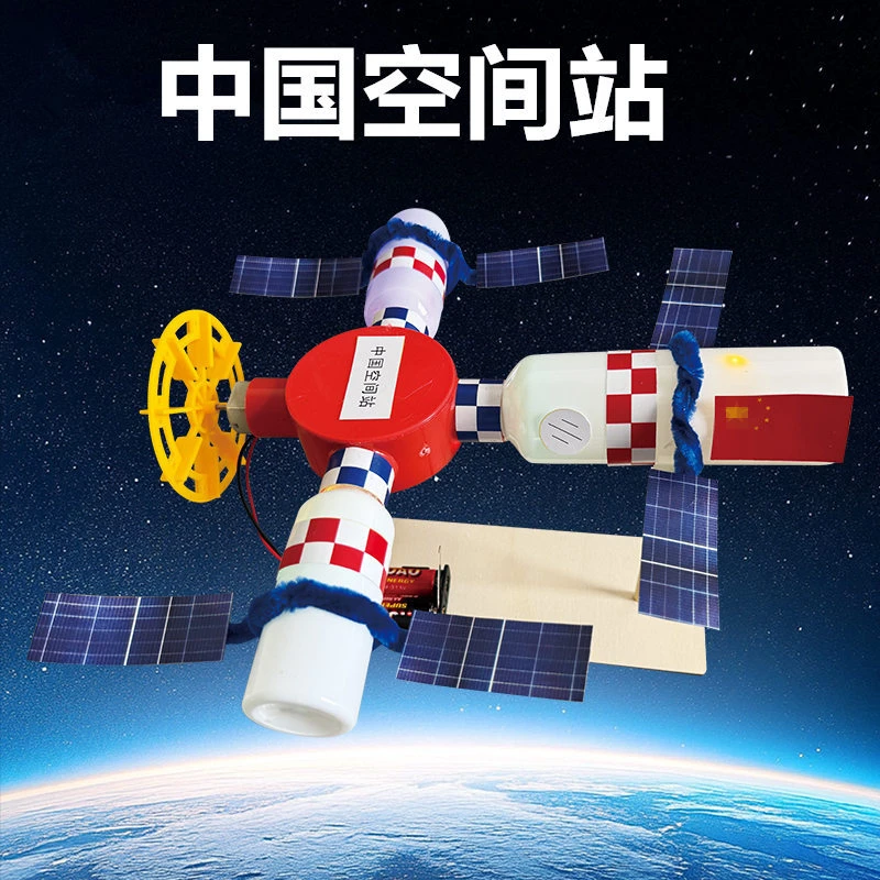 空间站模型卫星DIY儿童材料包小制作拼装科技作品小制作6-12岁