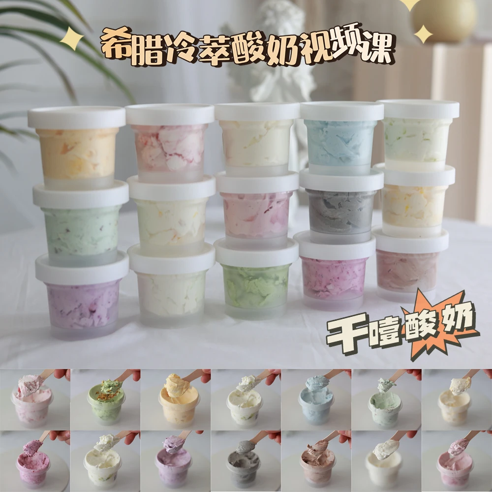 希腊冷萃酸奶视频课（留意短信解锁课程）