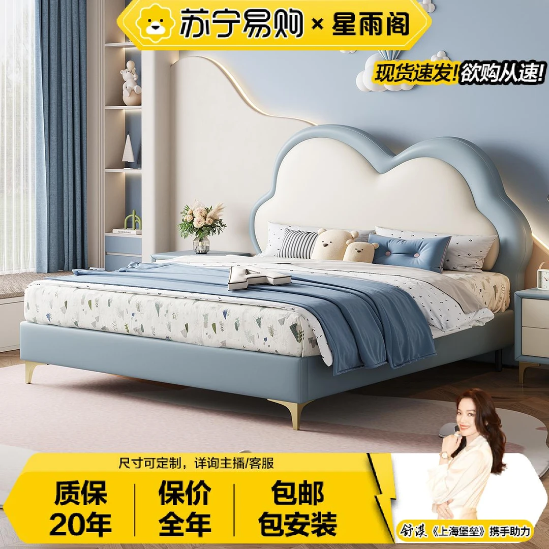 【苏宁专属】实木床公主床1.8米x2米云朵双人床轻奢风家用小户型床