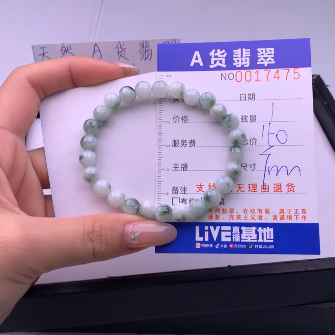 翡翠未镶嵌手链多样性