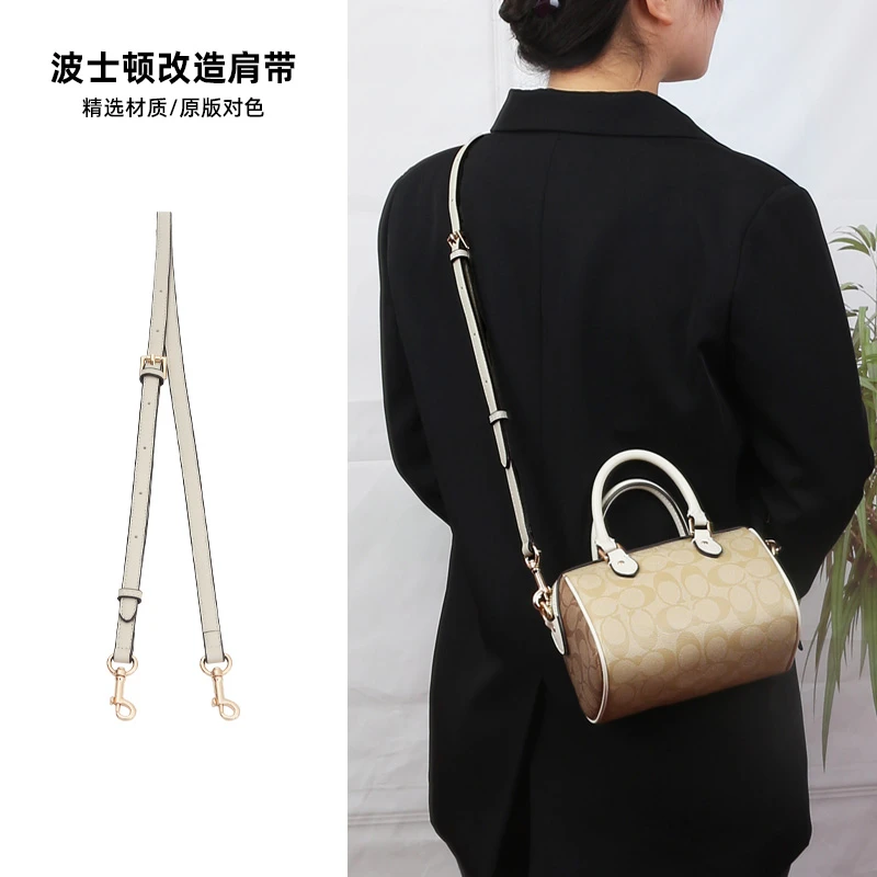 皮兴手工坊适用coach蔻驰波士顿肩带配件rowan18包包改造替换包带
