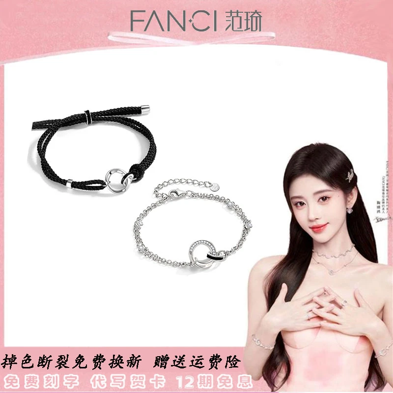FANCI/范琦925银小双环情侣手链刻字浪漫惊喜礼物不掉色女生