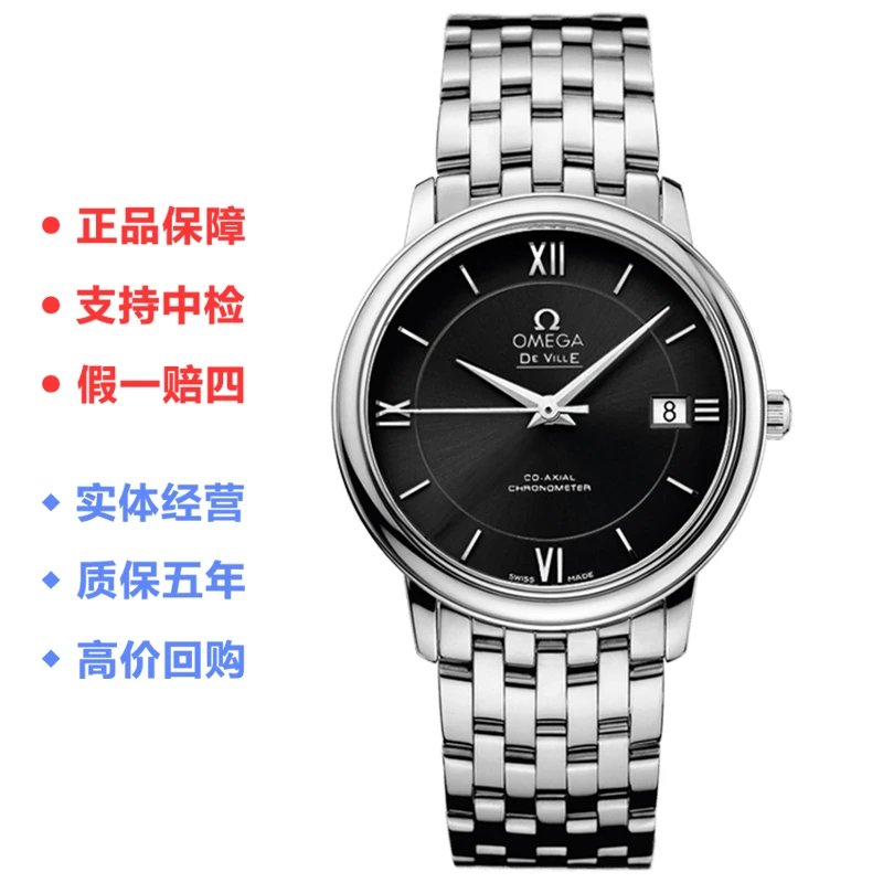 99新 Omega/欧米茄 碟飞系列/36.8mm自动机械男士腕表/公价29500