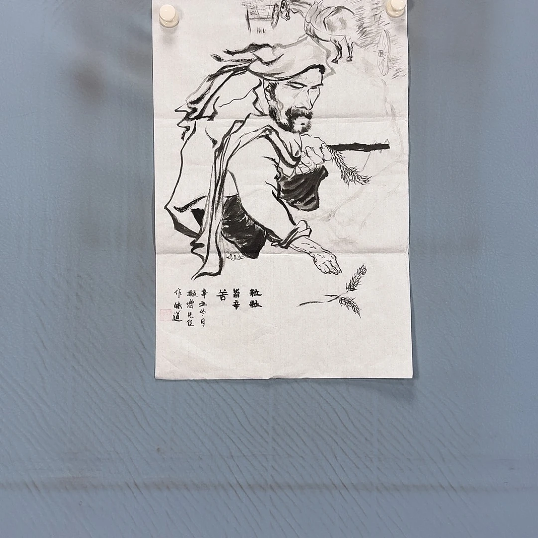 国画1242 牡丹仙子好可爱