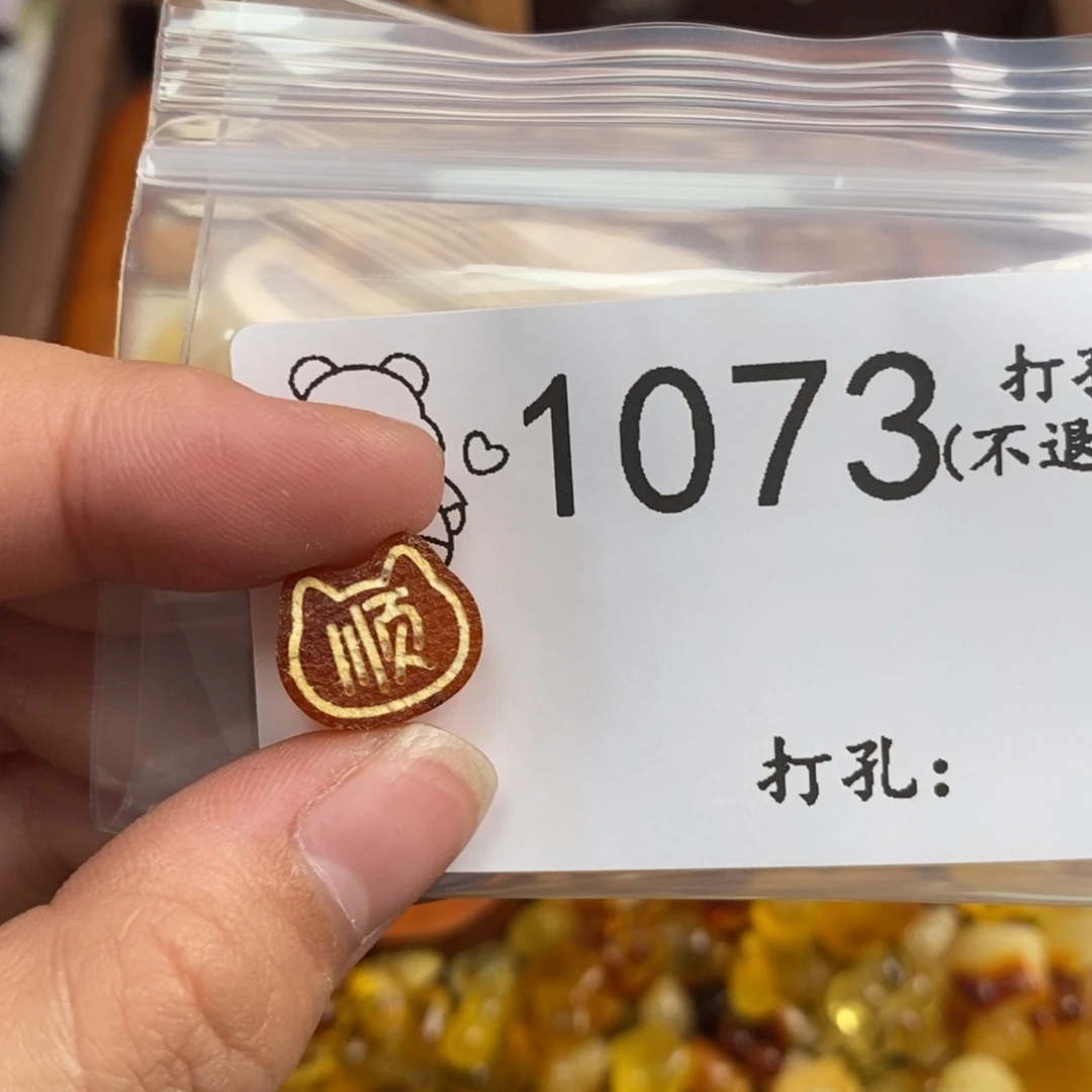 琥珀未镶嵌珠宝奇石