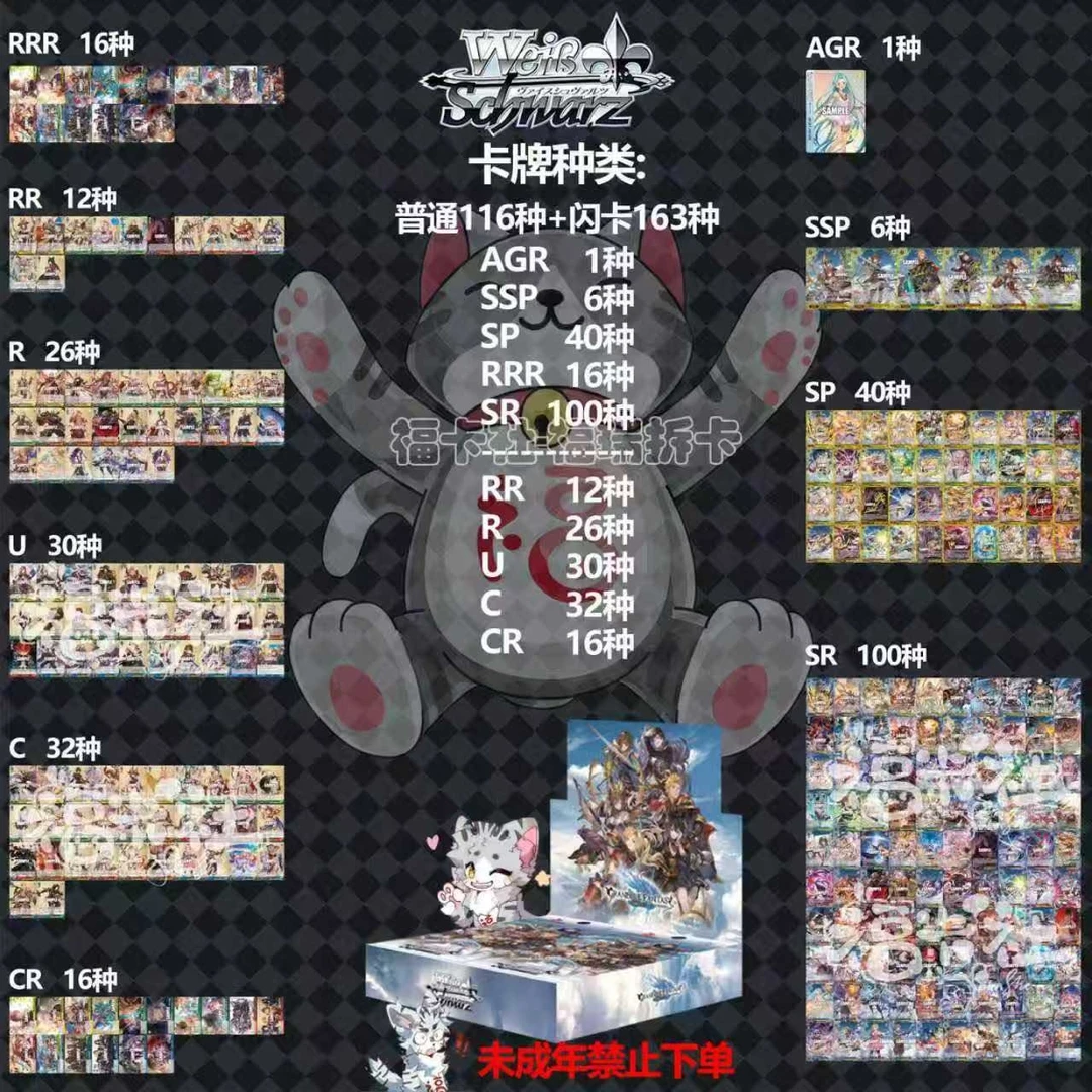 《碧蓝幻想》原【福卡社】WS动漫卡牌盲盒【需直播拆盒】