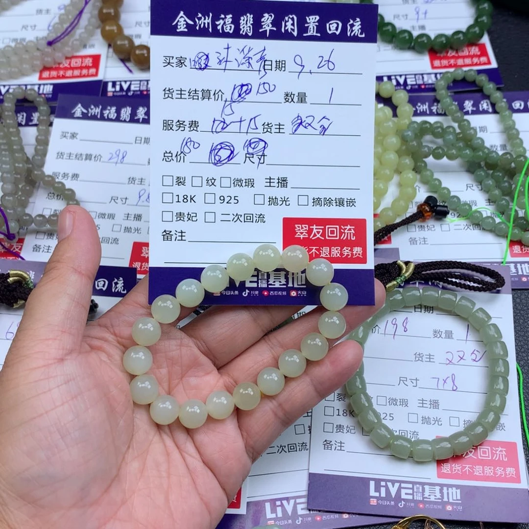 【闪购商品】未镶嵌手链和田玉沐*彦