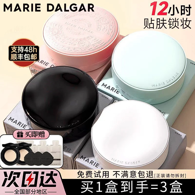 玛丽黛佳种籽野藤新款气垫遮瑕持久不脱妆混油干皮轻薄粉底霜官方