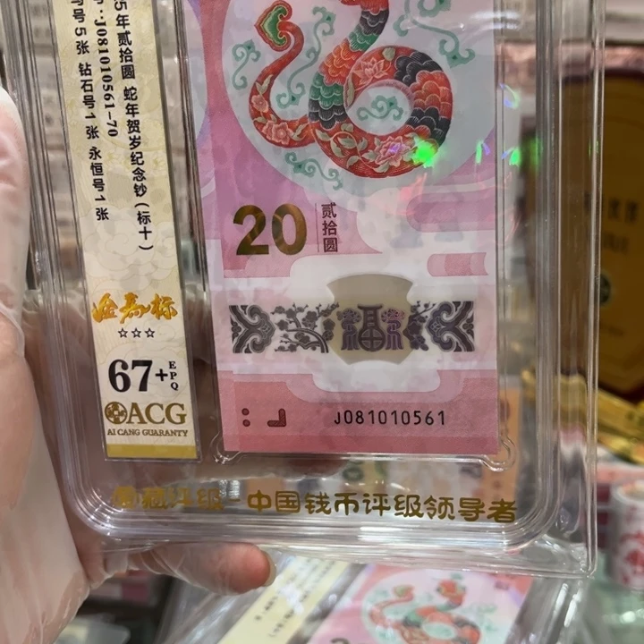塑料67+蛇钞金马标081010561金宝马