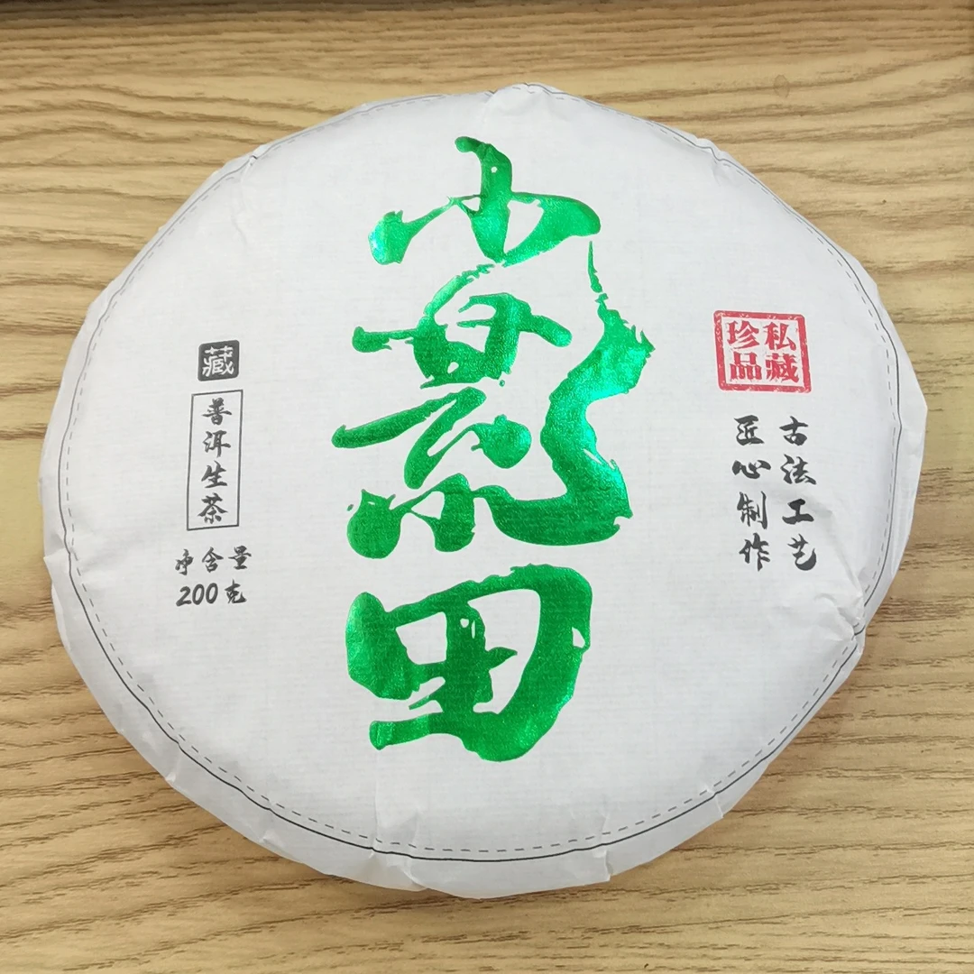 2025年春【小荒田·生茶·古树】紧压饼茶-7月16日【22】