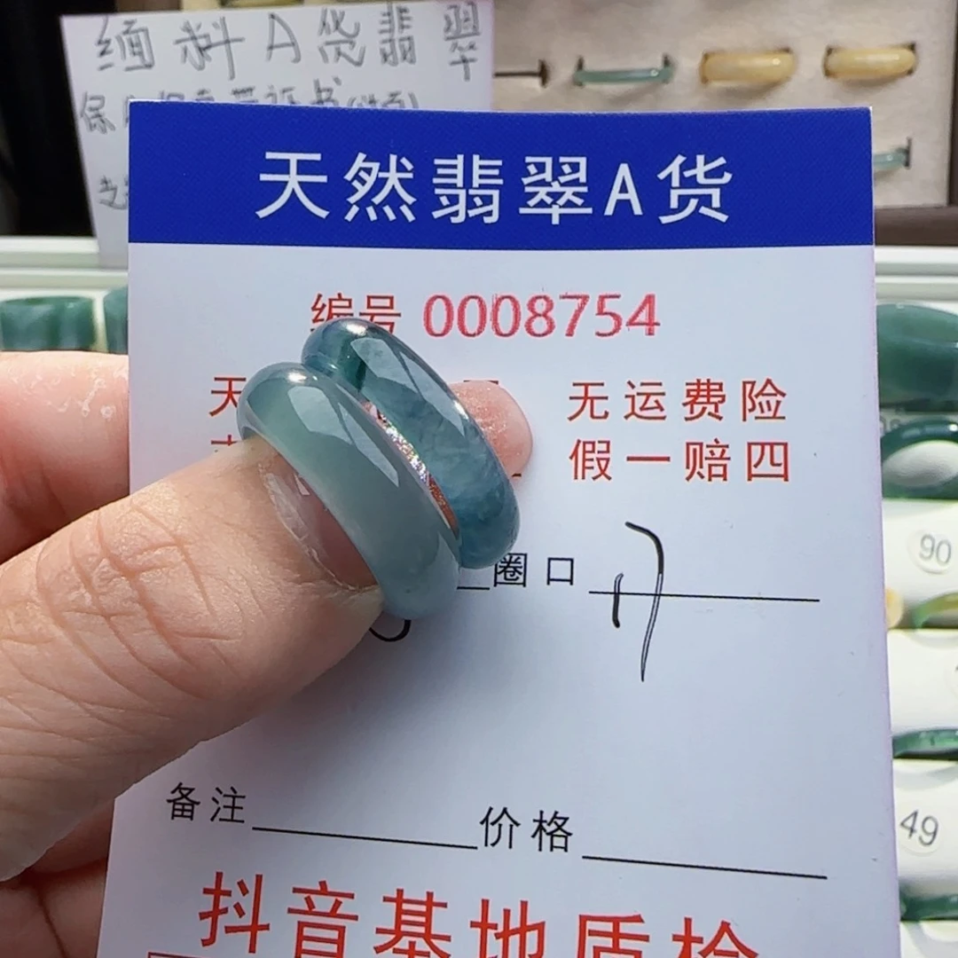 翡翠戒指未镶嵌y****N戒指
