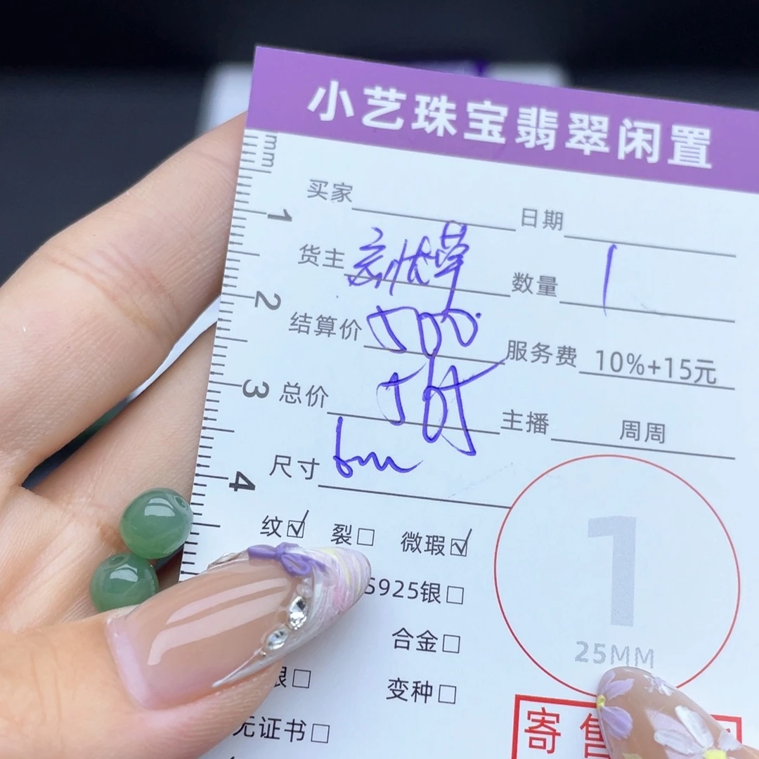 翡翠未镶嵌颈饰吊坠