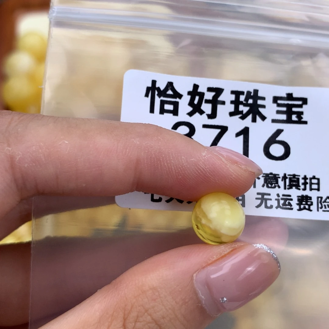 未镶嵌琥珀珠宝奇石