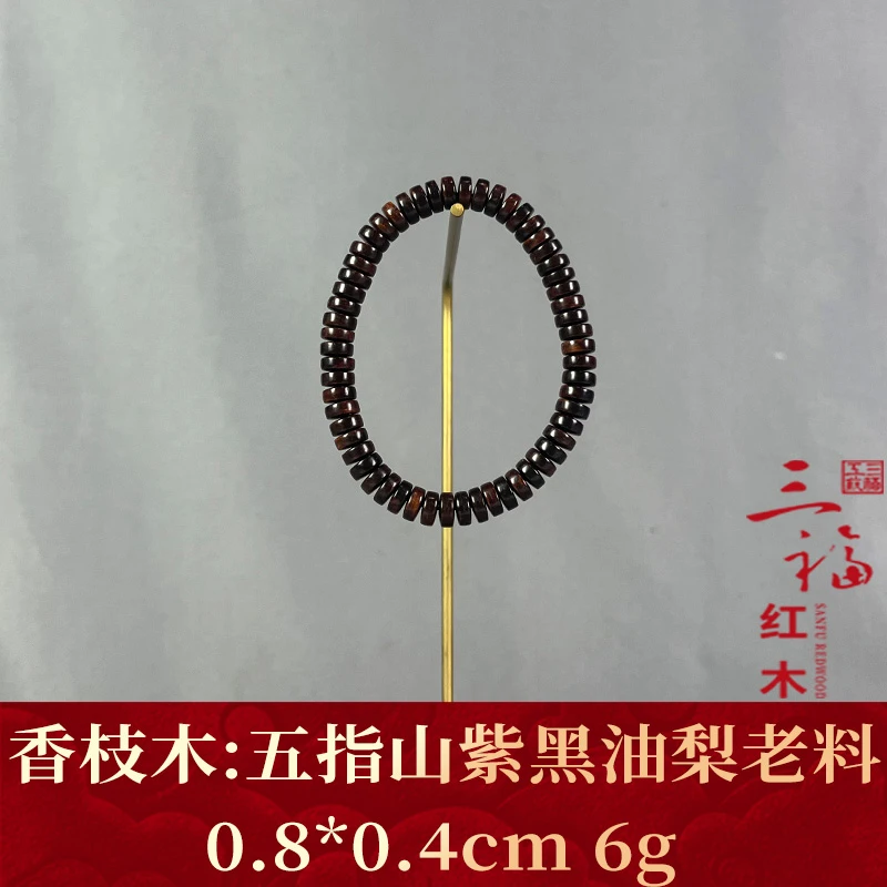 111716 五指山紫黑油梨老料 香枝木