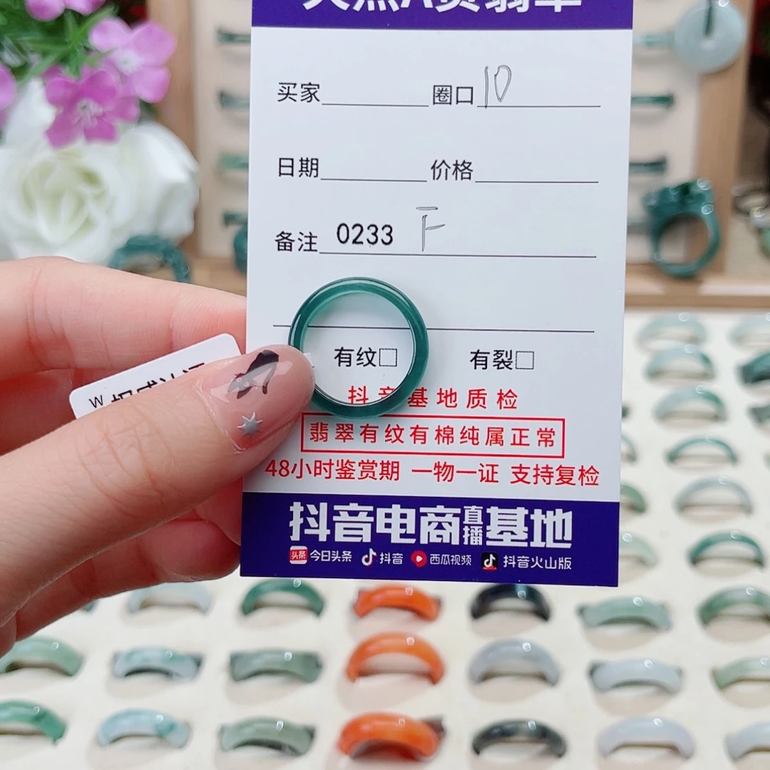 翡翠未镶嵌戒指F0233