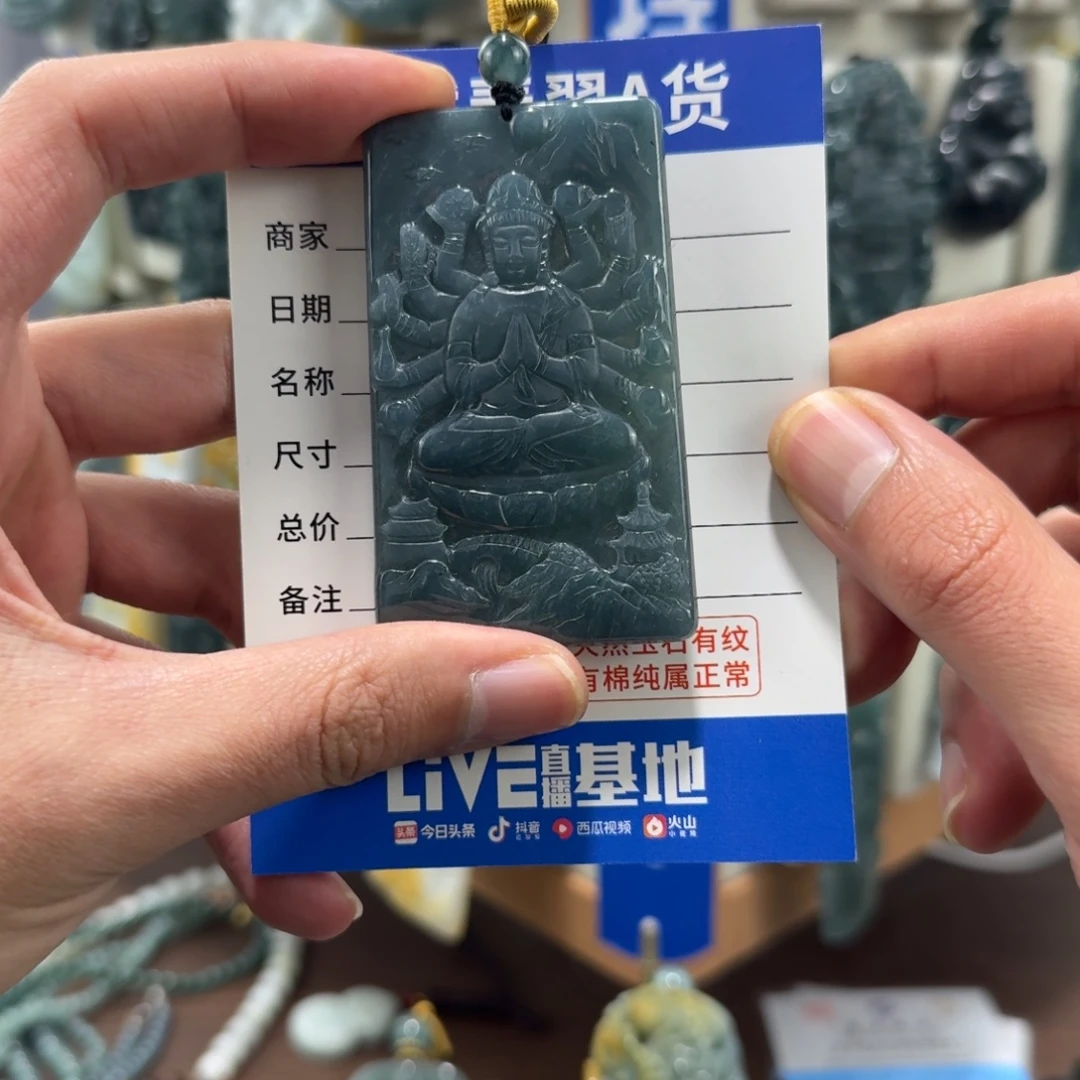 翡翠未镶嵌颈饰山水观音