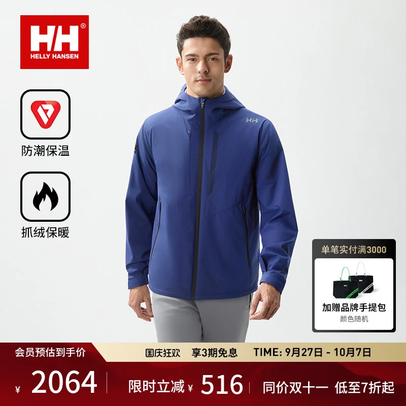 HELLY HANSEN/HH 25秋冬男航海休闲抓绒保暖梭织夹克HC5WTJK41M