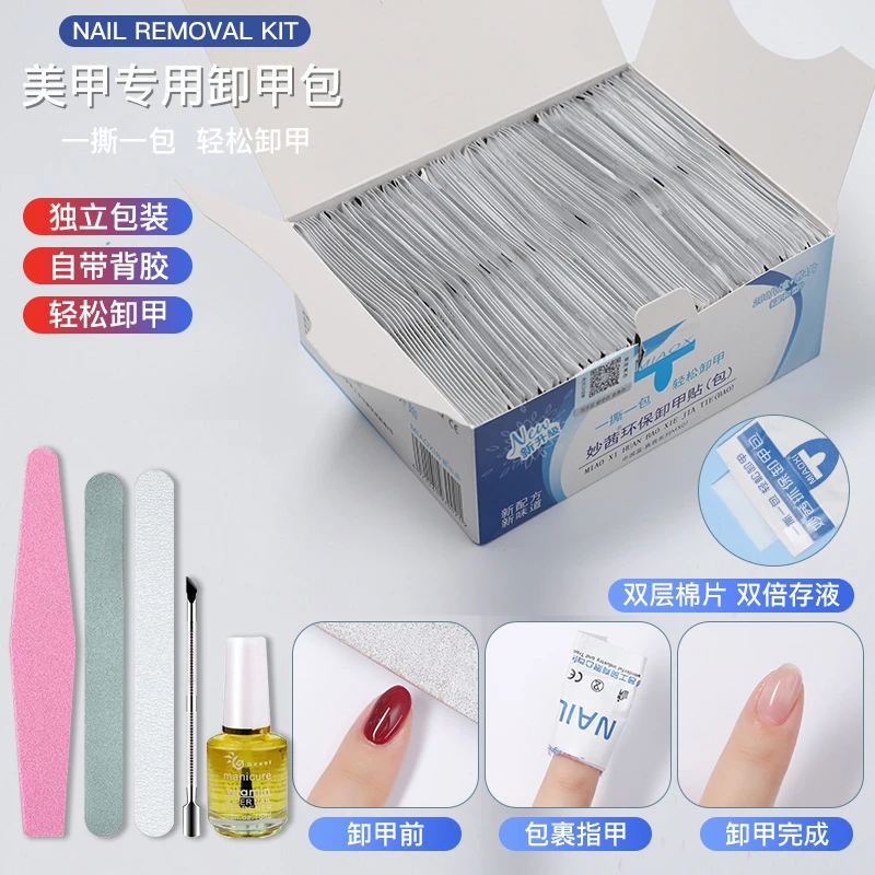 妙茜卸甲包一次性光疗指甲油胶环保清洁片不伤甲美甲专用卸甲工具