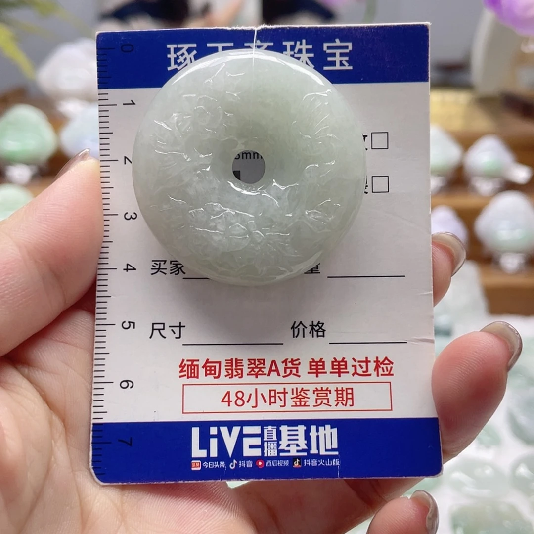 颈饰未镶嵌翡翠平安扣