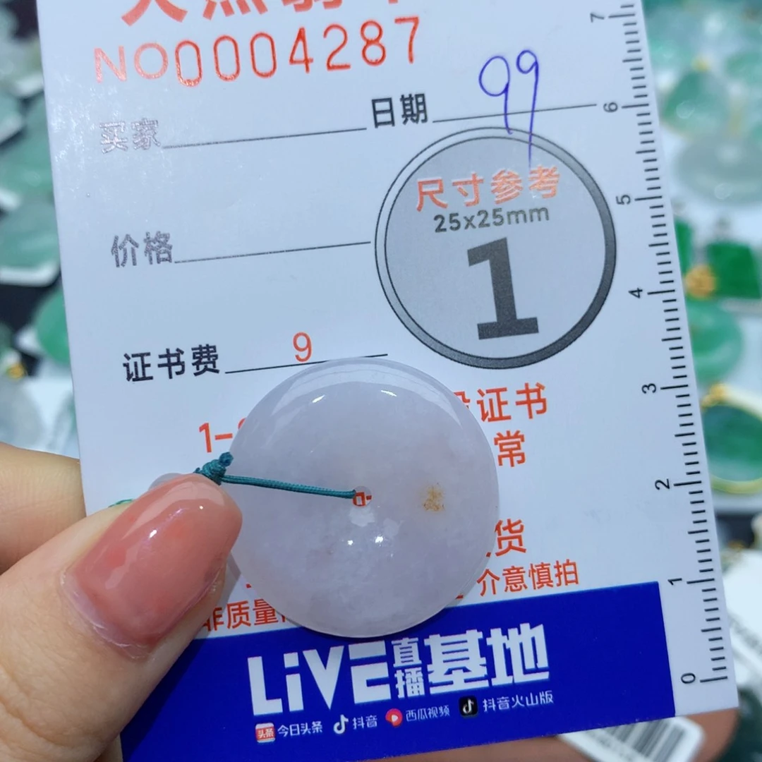 翡翠颈饰未镶嵌扣子99