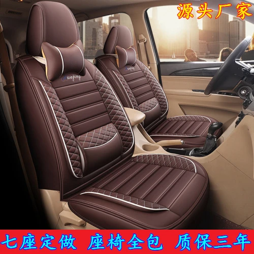 江淮瑞风R3/M3/M4/M5全包围座套七座专用瑞风7座垫八座皮汽车坐垫