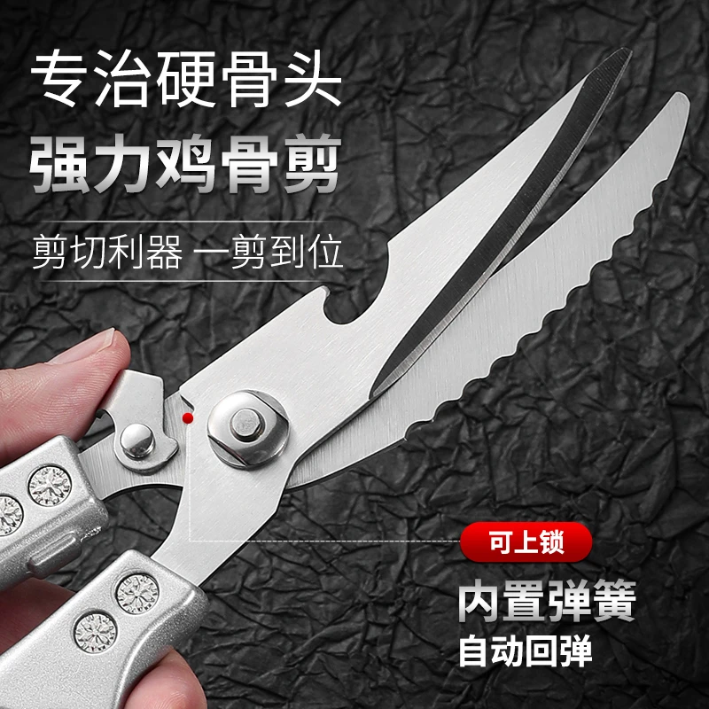 不锈钢剪刀厨房厨用多功能厨房剪刀剪肉骨头剪杀鱼剪强力鸡骨剪子