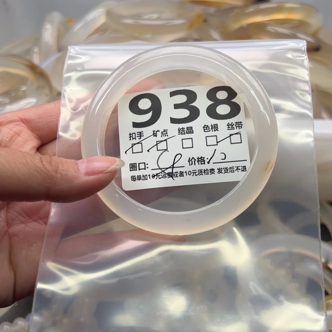 玛瑙/玉髓未镶嵌手镯938