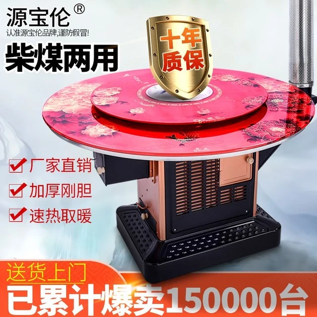 。农村烤火炉家用烧柴柴火炉灶室内无烟取暖炉柴煤两用回风炉子煤