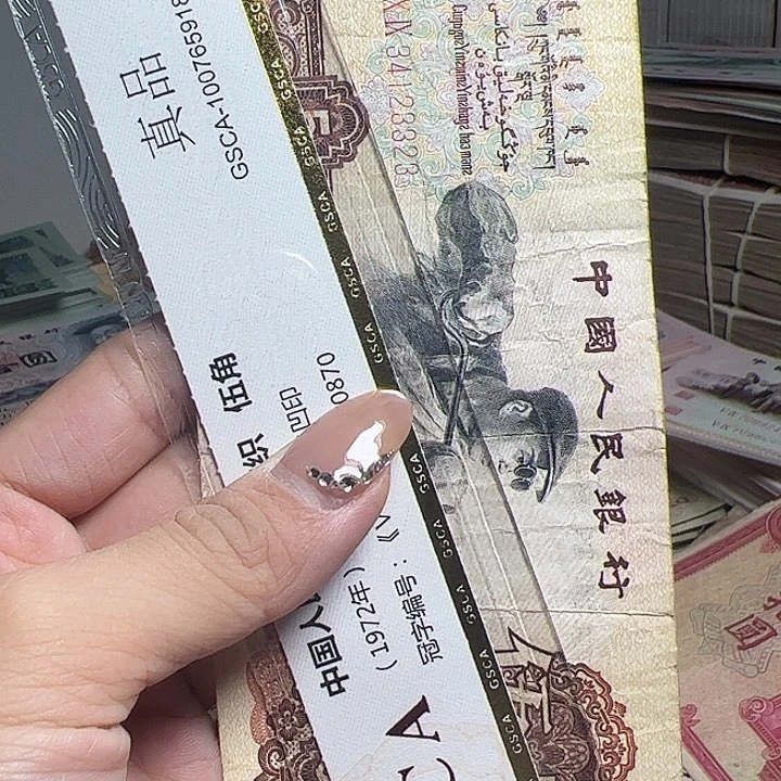 退市人民币一张如图
