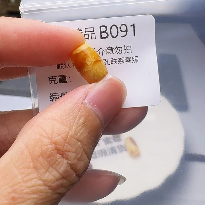 裸石琥珀未镶嵌琥珀