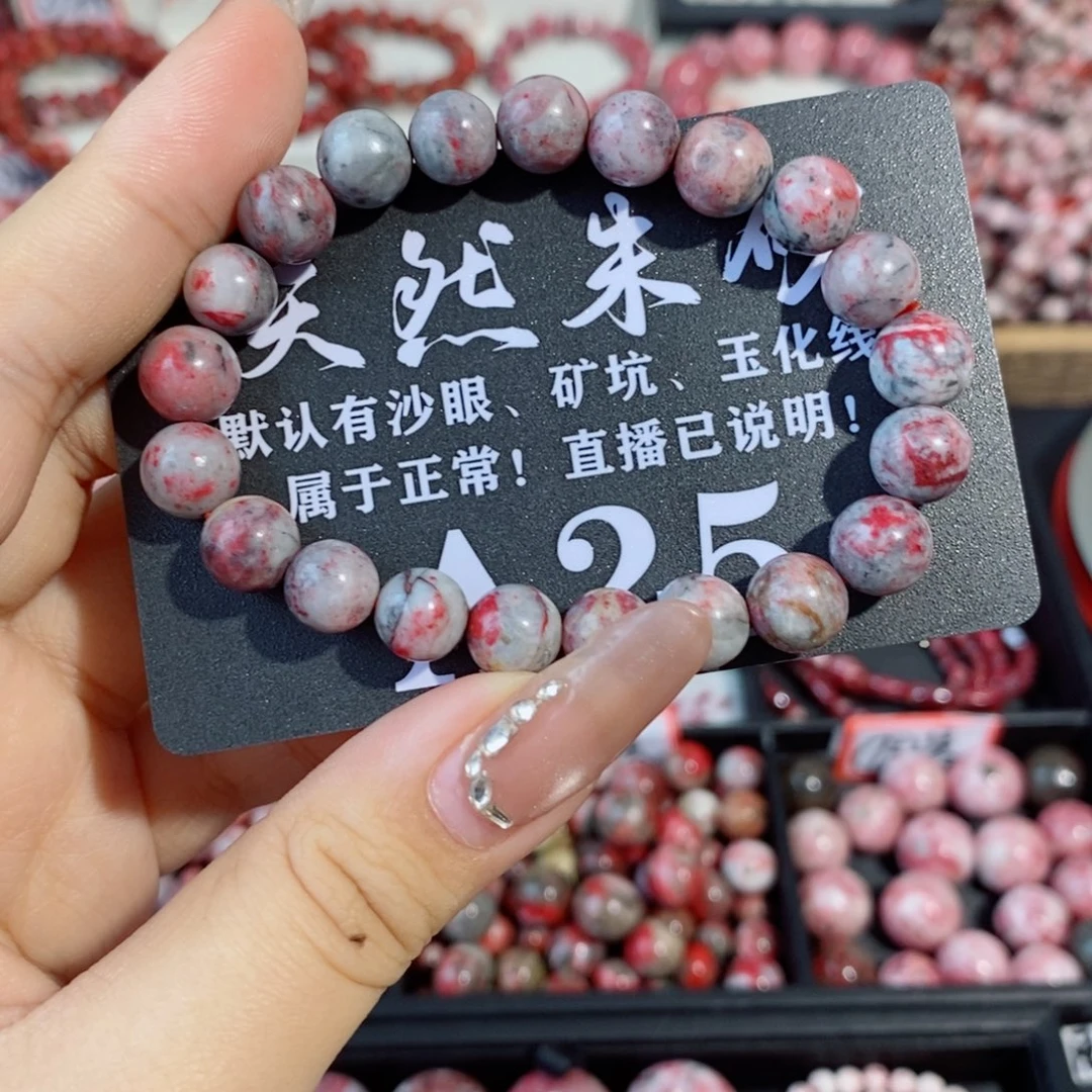 天然辰砂卡9单圈福利25