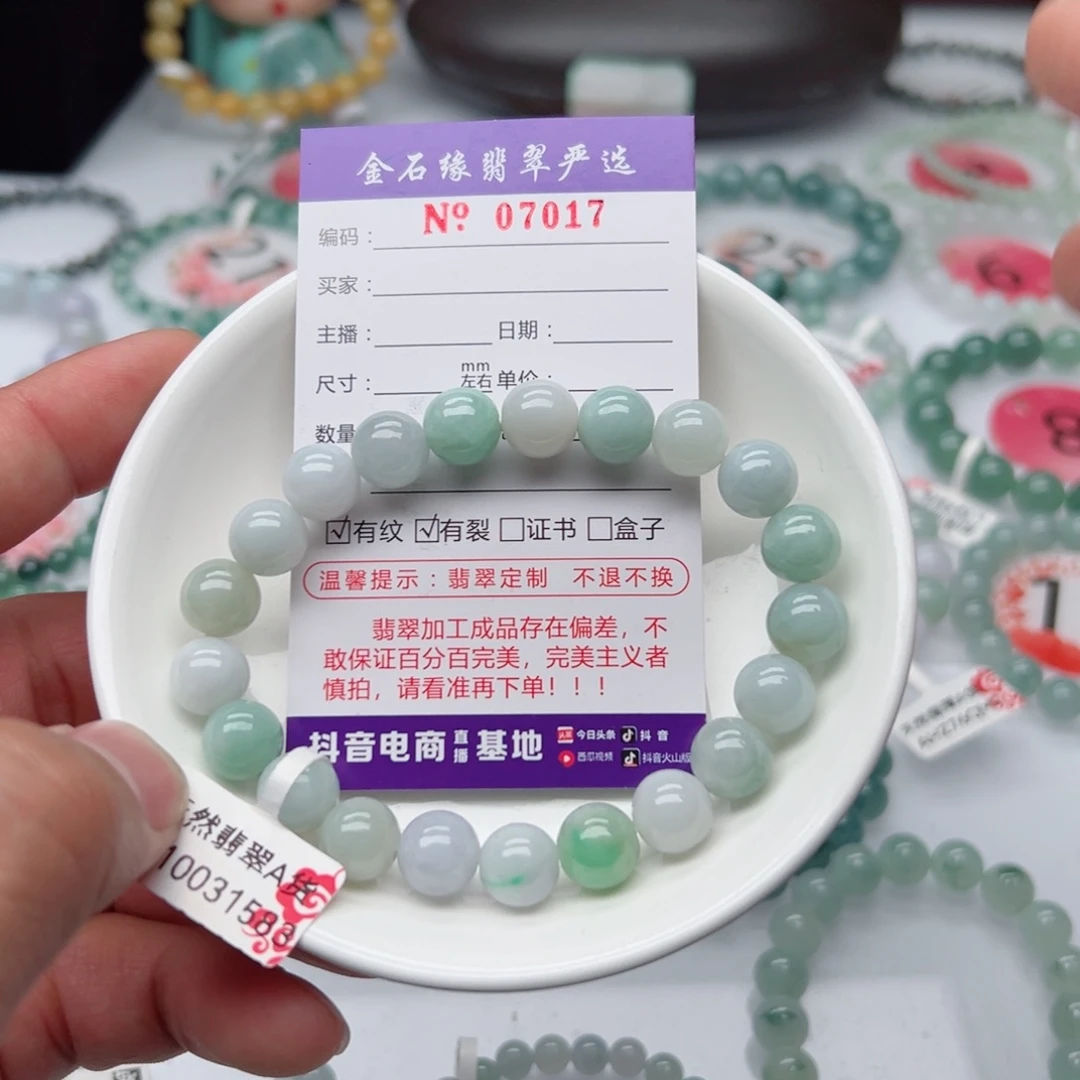 翡翠手链未镶嵌翡翠10