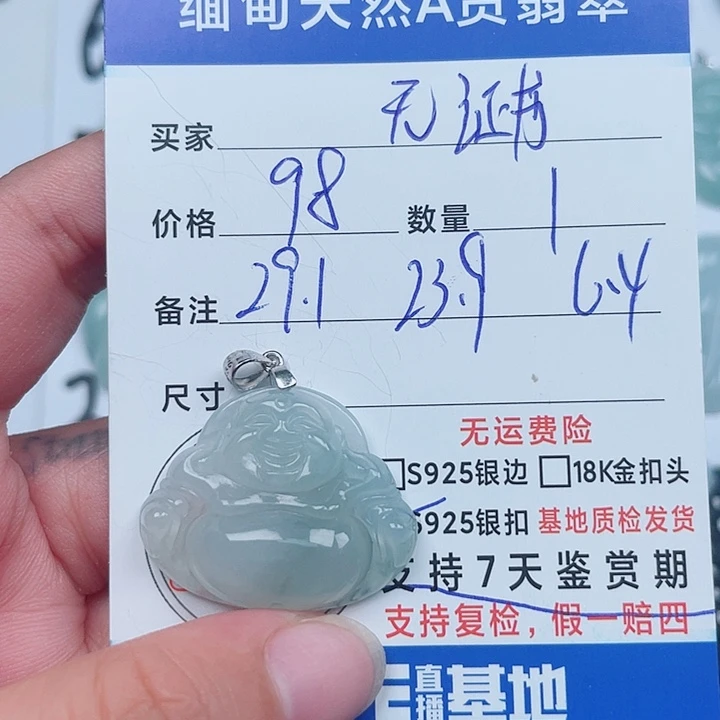 翡翠银S925镶嵌吊坠(不含链)