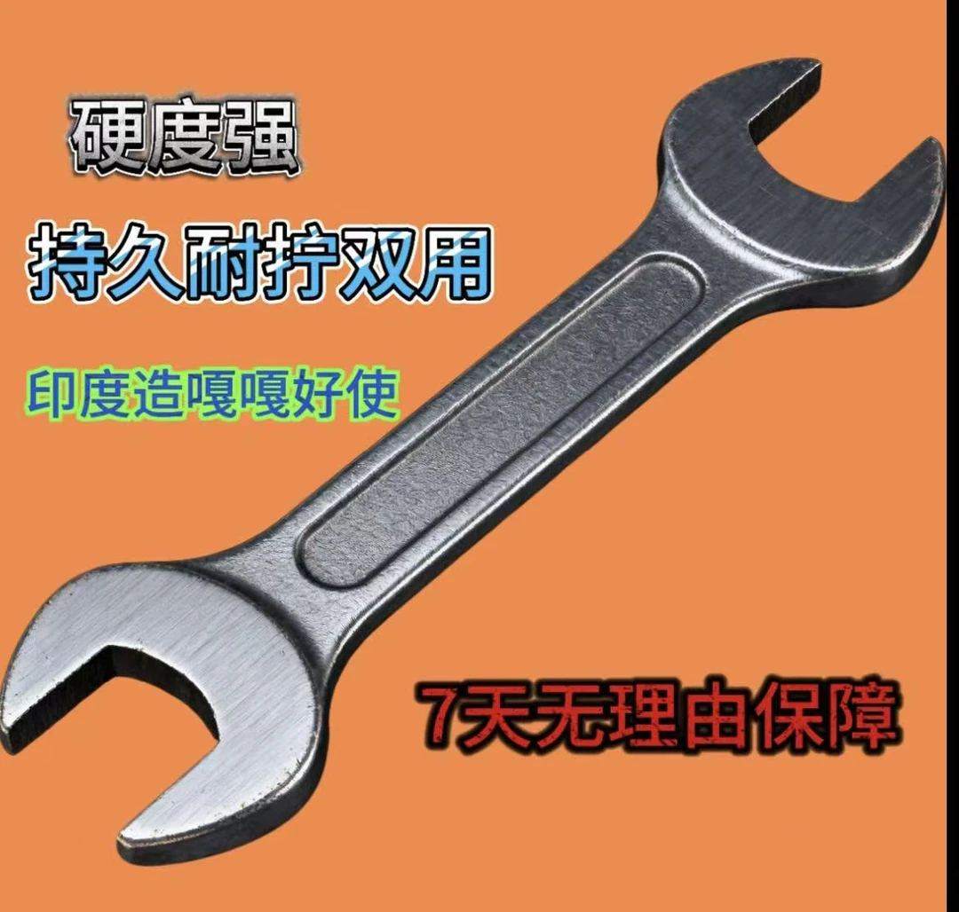 双用开口扳手加强版硬度强持久耐拧40分钟不打滑