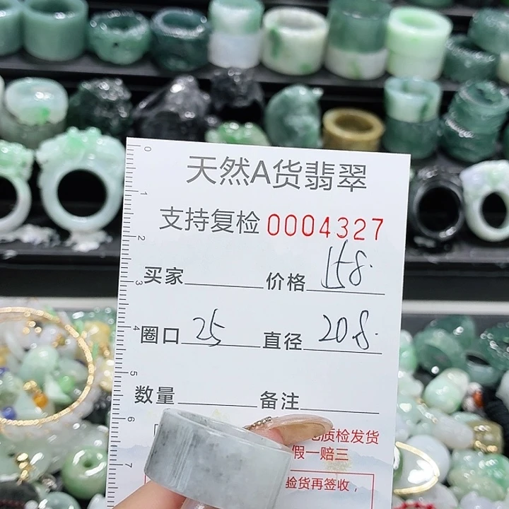 翡翠未镶嵌戒指戒指