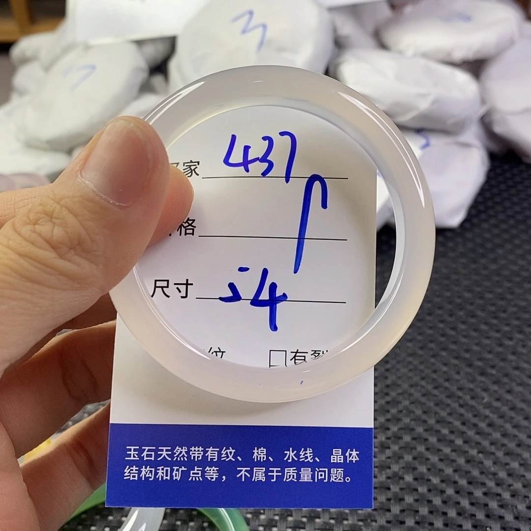 手镯玛瑙/玉髓未镶嵌437