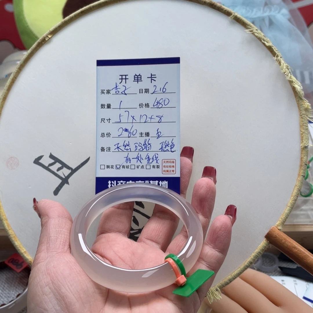 玛瑙/玉髓手镯未镶嵌杏*