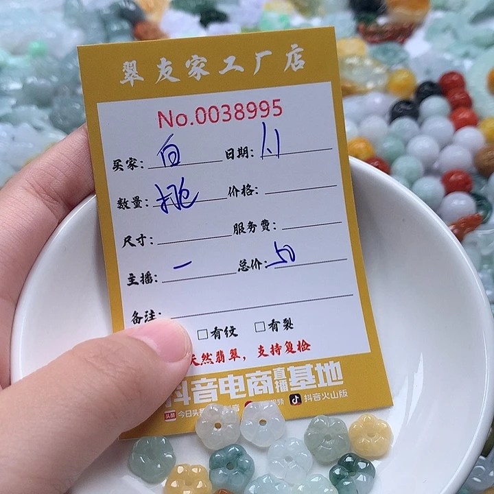 白***符翡翠未镶嵌颈饰111