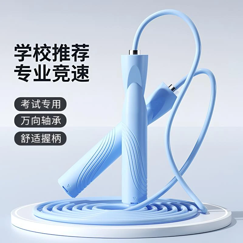 跃灵动跳绳-竞速版