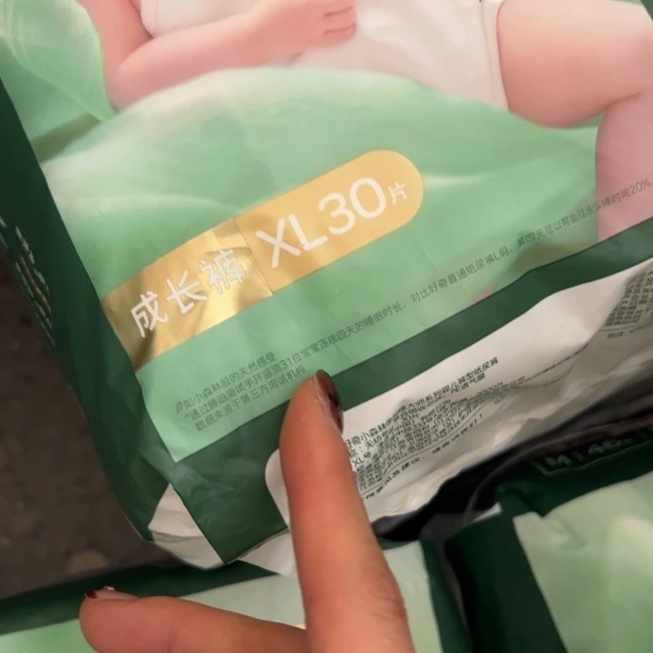 破包深睡拉拉裤xl30