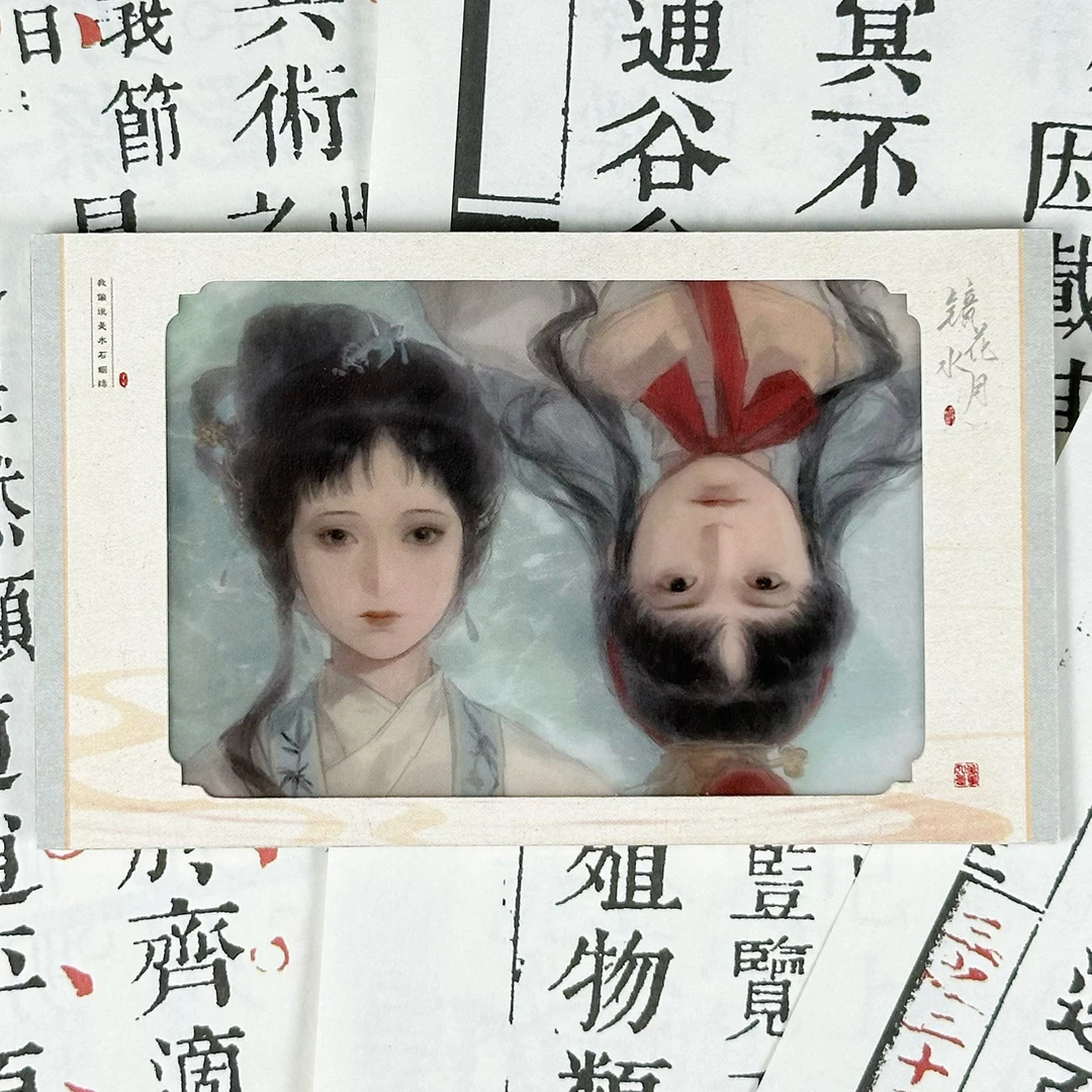 【种葱日记】红楼梦林黛玉贾宝玉镜花水月同人谷子明信片书签