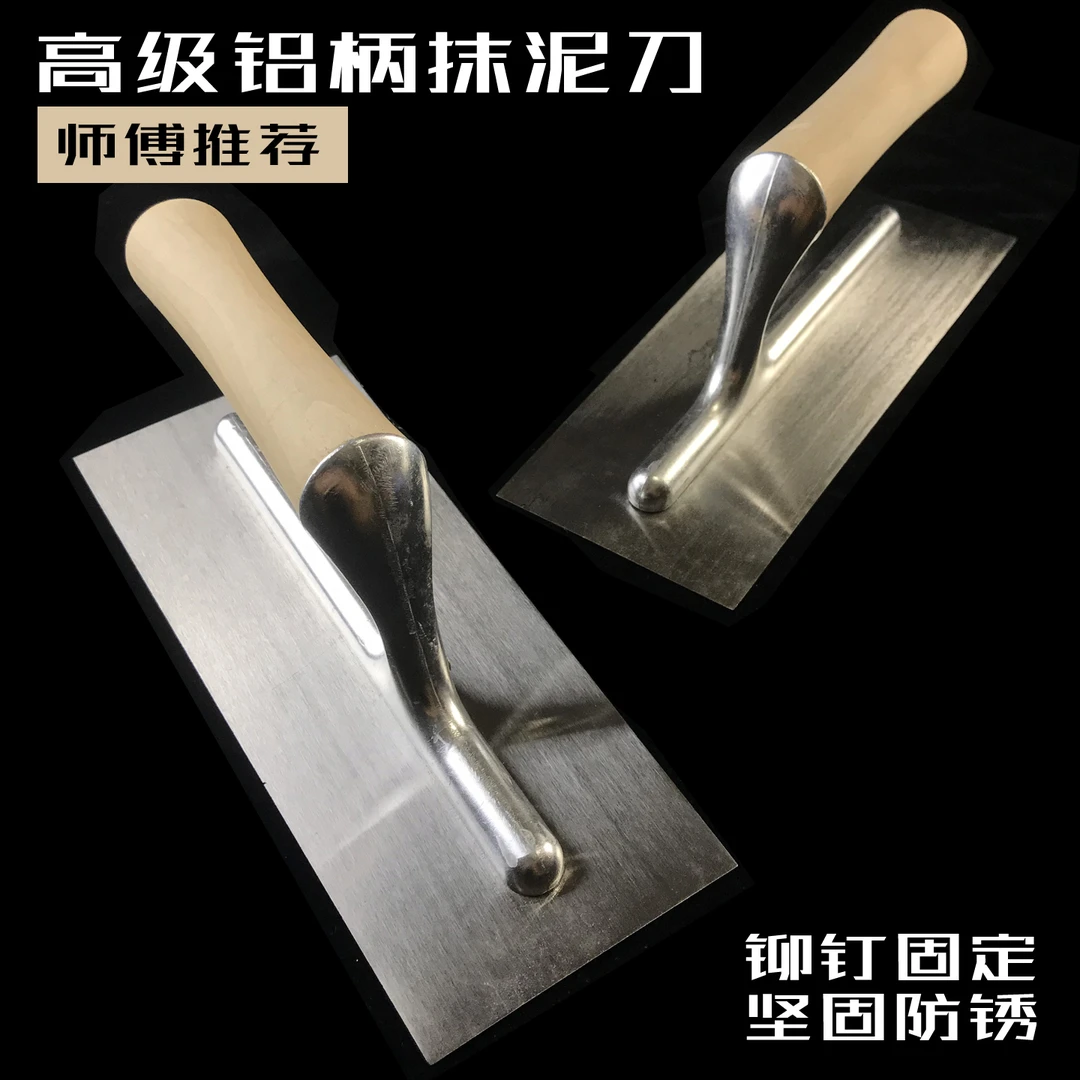 高级不锈钢批刀铝架混泥土抹刀铆钉加固泥砂浆抹泥刀泥水刀抹泥板