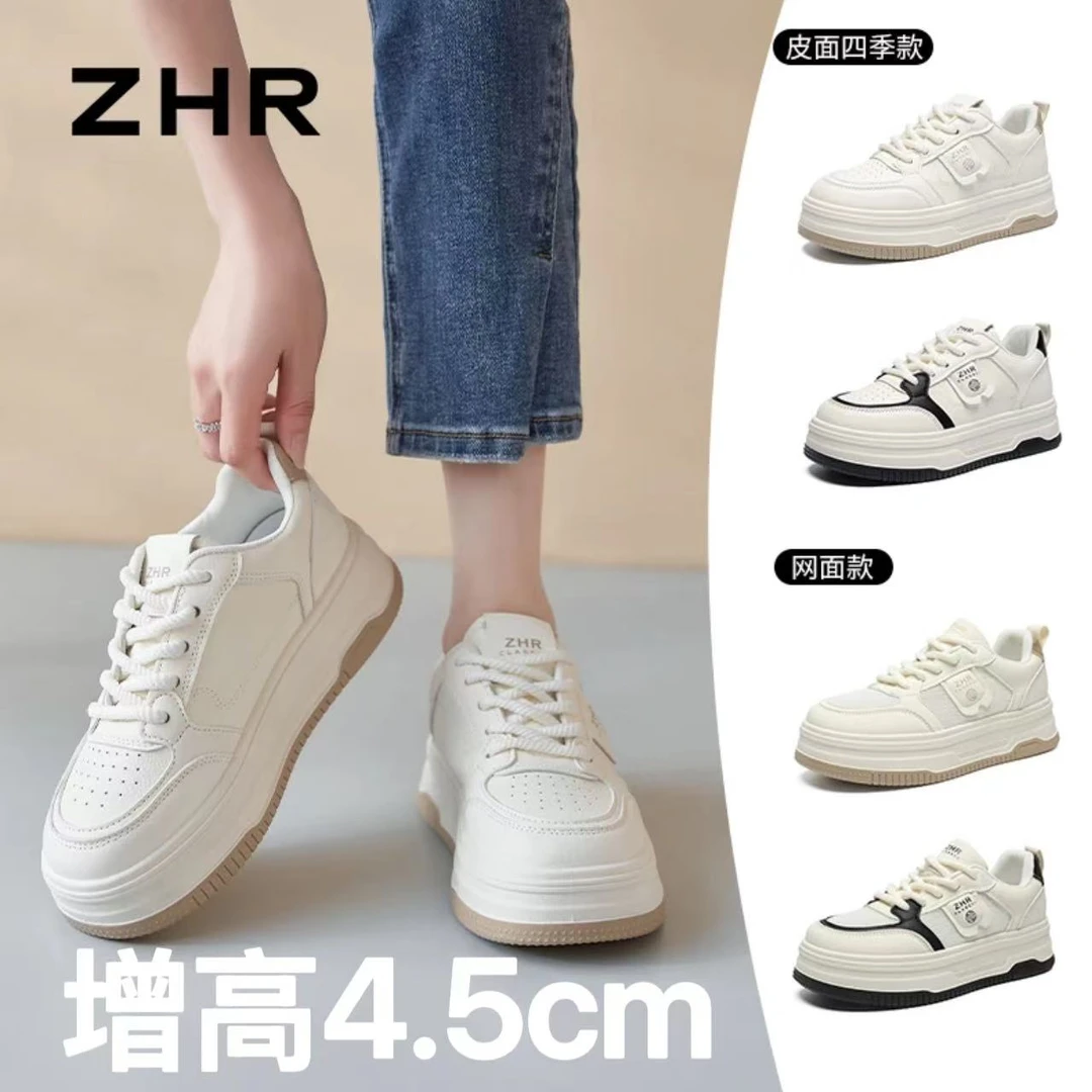 【则则4.5CM增高】厚底小白鞋AB07皮面AB07D网面鞋子女ins潮牌百搭