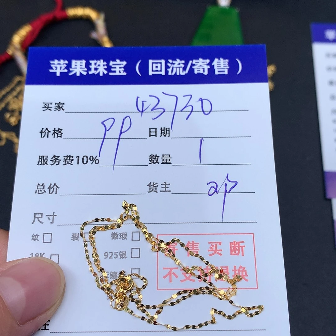 【闪购商品】翡翠颈饰18K金镶嵌4****83166