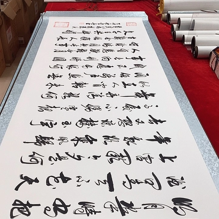 书法真人创作手写作品