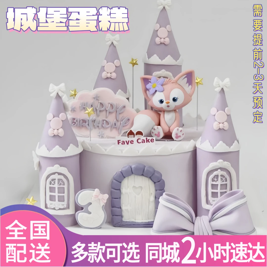 网红欧式城堡宫殿公主女神女孩生日蛋糕同城免费配送上门抖音团购